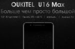 Oukitel U16 Max Gold