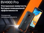 Blackview BV4900 Pro
