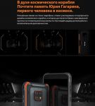 Blackview BV4900 Pro