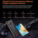 Blackview BV4900 Pro