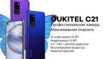 Oukitel C21 Black